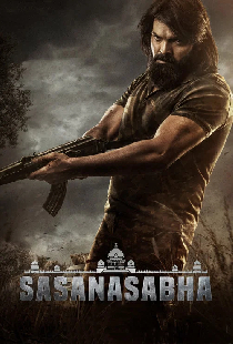 శాసనసభ