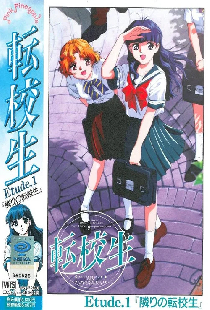 Tenkousei