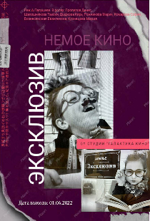 Эксклюзив