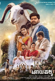 Tagaru Palya