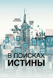 Тайны планеты