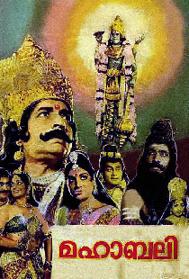 മഹാബലി
