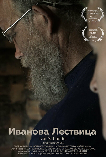 Иванова Лествица