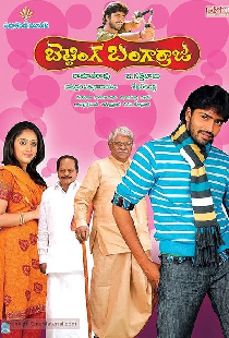 Betting Bangarraju