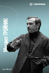 Роттердамский дневник