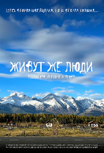 Живут же люди