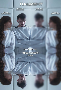 Пациент