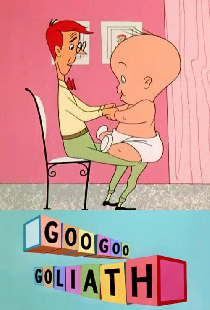Вот так Голиаф