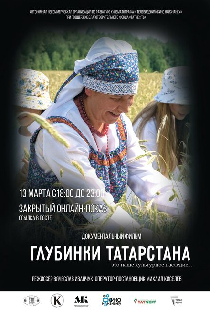 Глубинки Татарстана