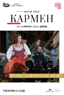 Арена ди Верона: Кармен