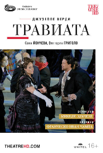 Арена ди Верона: Травиата