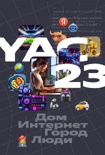Yet another Conference 2023