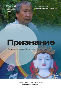 Признание