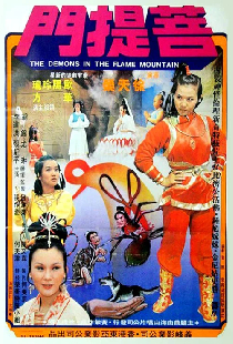 Pu ti men