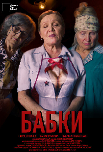 Бабки