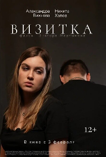 Визитка