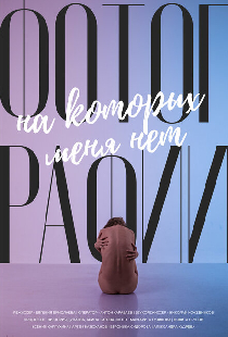 Фотографии, на которых меня нет