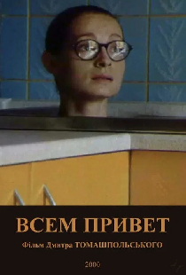 Всем привет!