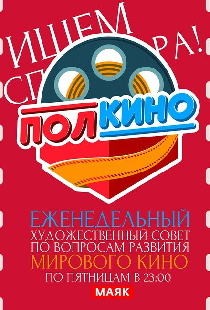 Полкино