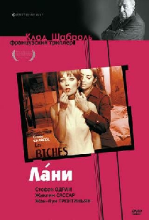 Лани