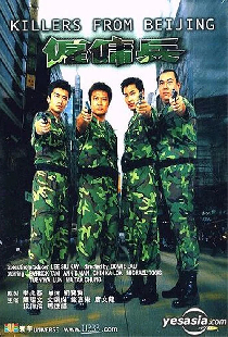 僱傭兵