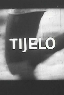 Тело