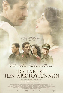 Рождественское танго