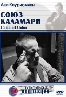 Союз Каламари