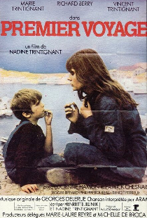 Первая поездка