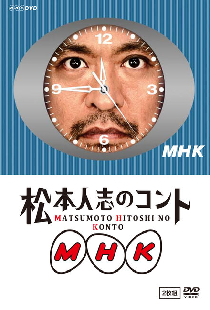 MHK: Matsumoto Hitoshi no konto