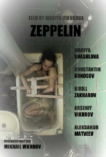 Дирижабль