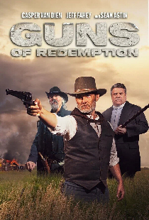 Оружие искупления