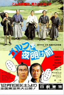 ゴルフ夜明け前