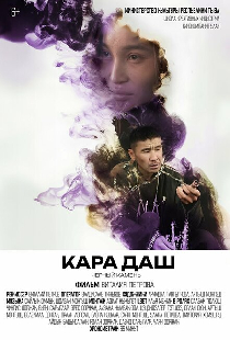 Чёрный камень