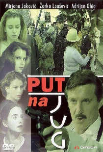 Путь на юг
