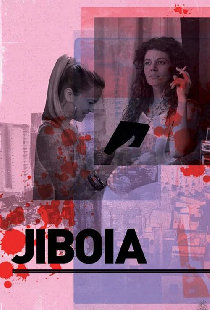 Удавка