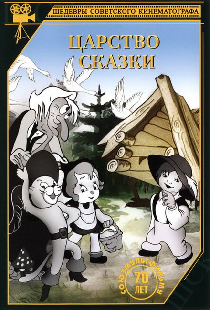 Кот в сапогах