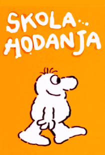 Школа ходьбы