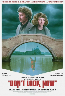 А теперь не смотри
