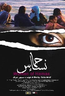 Nashot ha'chamas