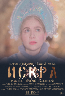 Искра