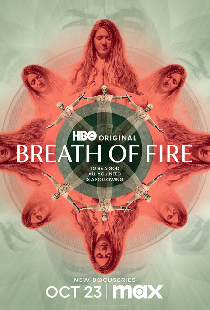Дыхание огня