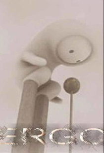 Эрго