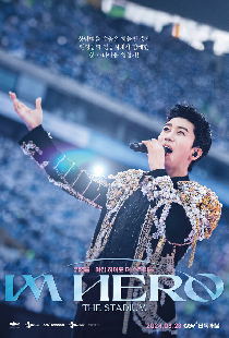 Lim Yeong-woong: Im Hero the Stadium