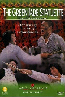 神刀流星拳