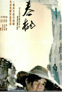春桃