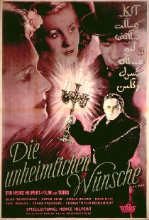 Ужасные желания