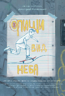 Опиши вид неба, не используя цвета
