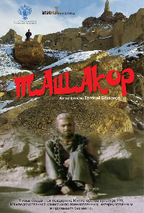 Ташакор