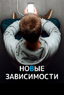 Новые зависимости